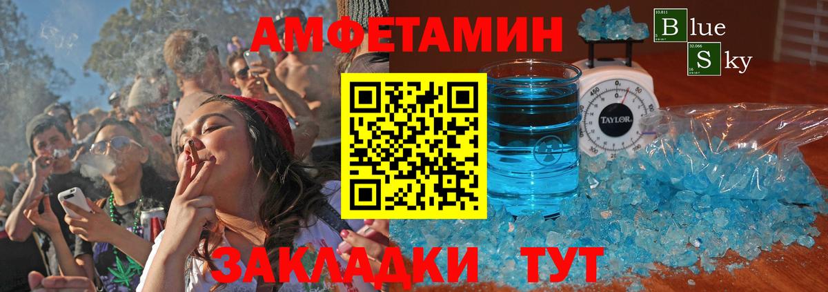 АМФ 97%  Вход с VPN  АМФЕТАМИН  Биробиджан 