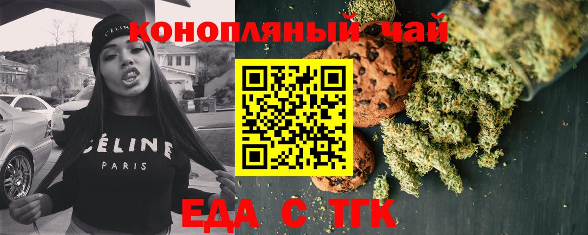 Cannafood марихуана Биробиджан