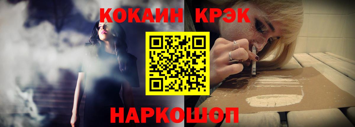 Кокаин FishScale Биробиджан
