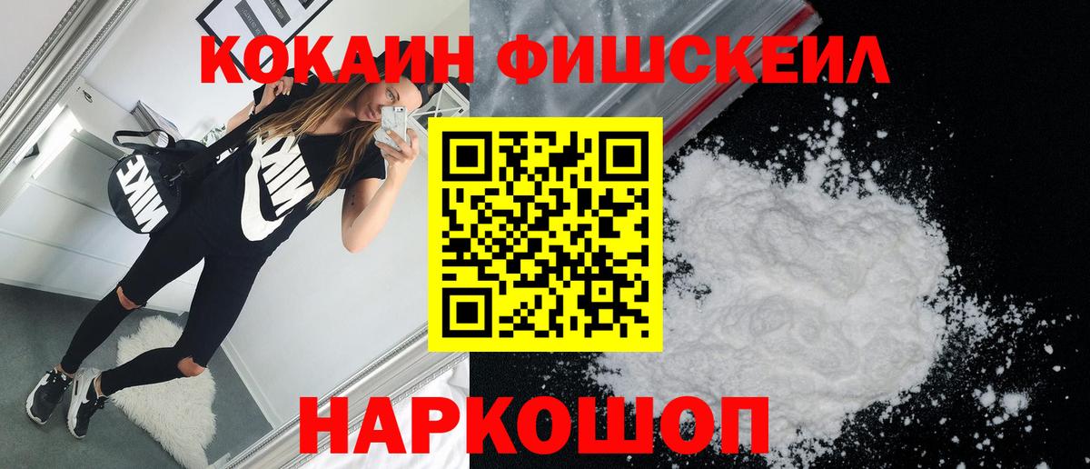 КОКАИН Колумбийский  Cocaine Перу  Вход с VPN  Биробиджан 