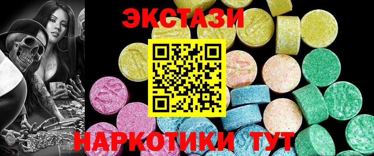 Биробиджан  omg зеркало  Вход с VPN  Ecstasy 99%  ЭКСТАЗИ MDMA 