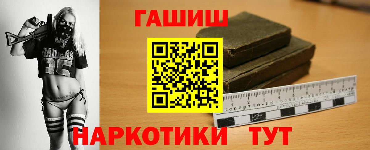 Биробиджан  ГАШ ice o lator  ГАШИШ гашик  Вход с VPN 