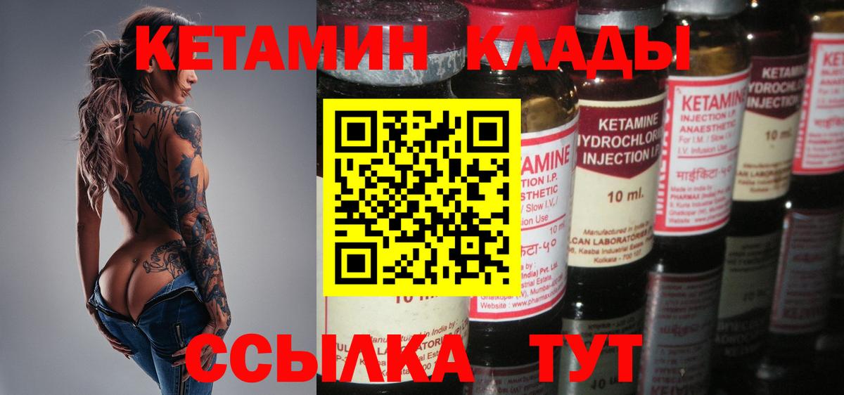 Кетамин VHQ  Кетамин ketamine  Вход с VPN  Биробиджан 