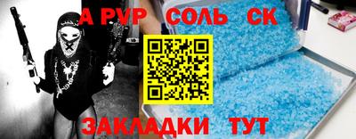 а пвп мука Бугуруслан