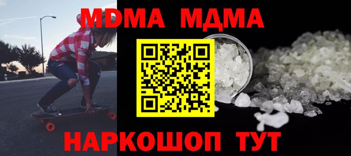 МДМА молли  MDMA  Биробиджан  Вход с VPN 