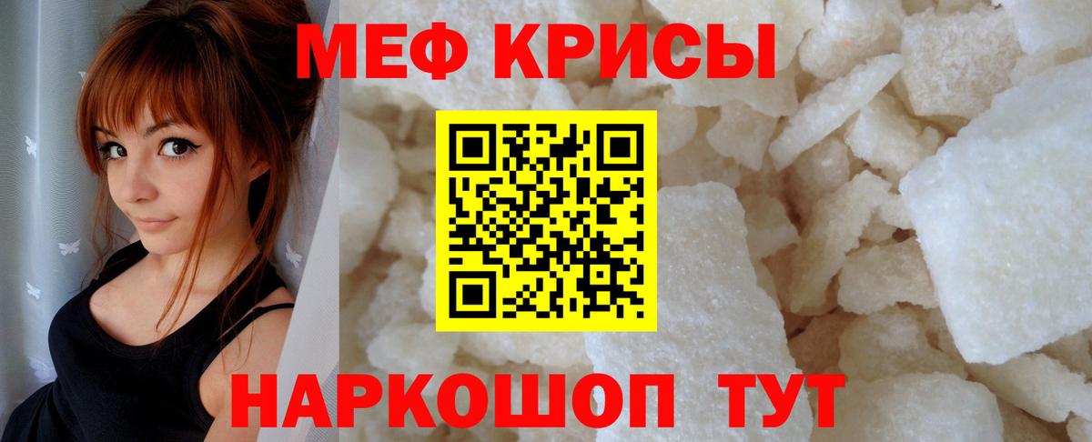 МЯУ-МЯУ  Вход с VPN  Биробиджан  МЯУ-МЯУ мяу мяу  Мефедрон mephedrone 