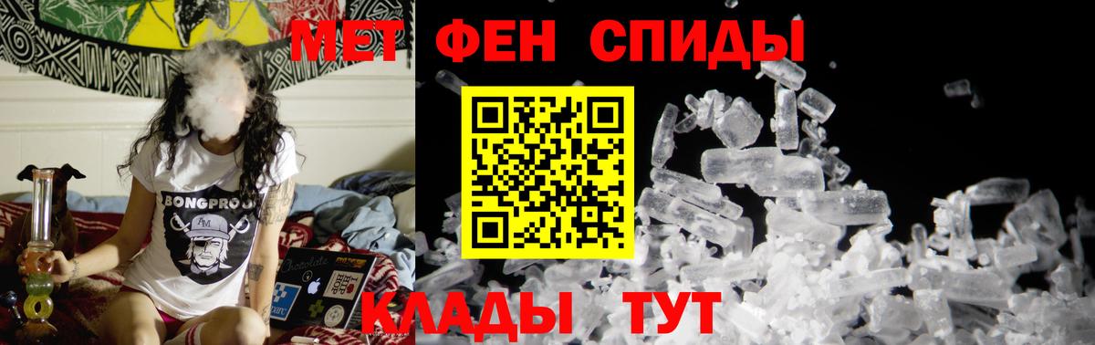 Первитин витя  Первитин витя  МЕТАМФЕТАМИН  Биробиджан  Вход с VPN 