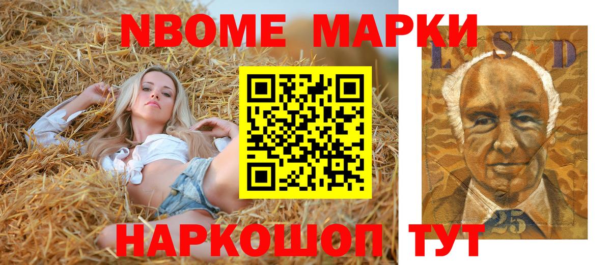 Биробиджан  Марки 25I-NBOMe 1,8мг  Вход с VPN 