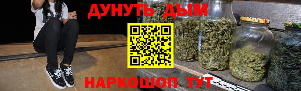Бошки Шишки конопля Биробиджан